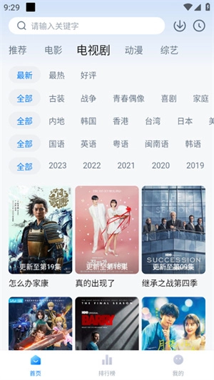 星空影视 最新免费版