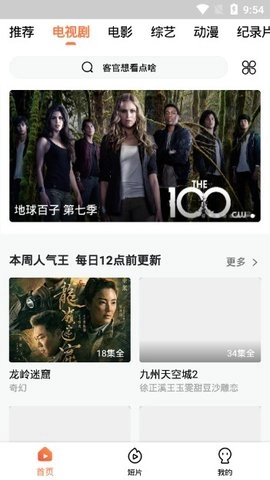 肥猫影视 安卓免费版