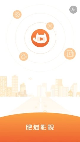 肥猫影视 安卓免费版