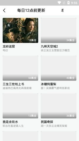 肥猫影视 安卓免费版