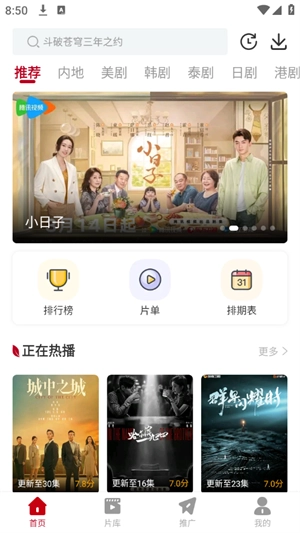 红叶影评免费版(3)
