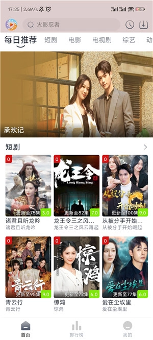 疾风视频无广告版(1)