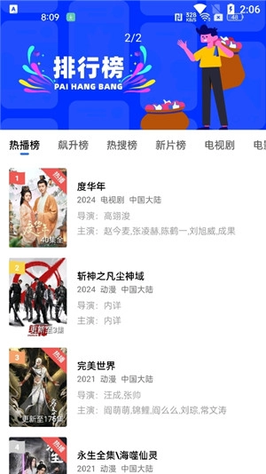 大地视频最新版(2)