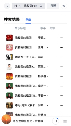 MyFreeMp3 免费原版图2