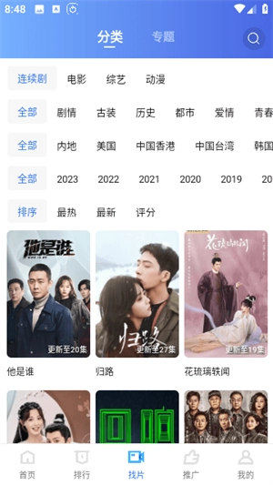 天天影院 手机免费版