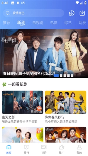 天天影院 手机免费版