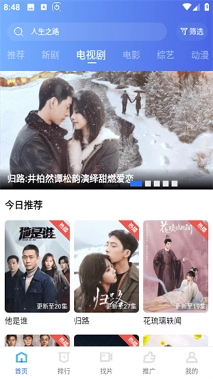 天天影院 手机免费版