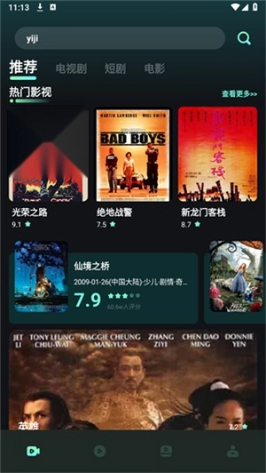 水月影评 原版图3