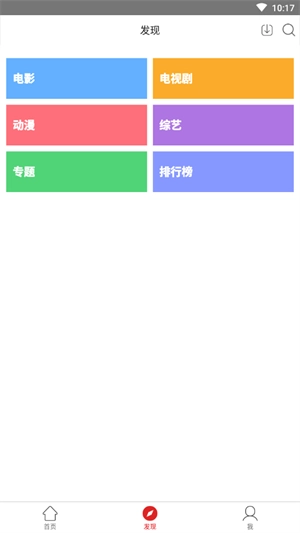二八影院 官方最新版图1
