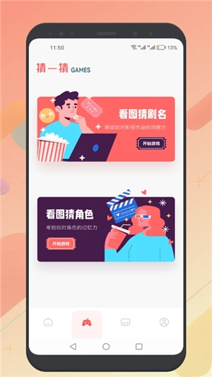 懂得影视去广告版(2)