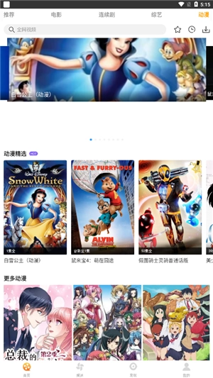 爱电影视最新版(1)