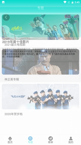 黑狐影院 免费版