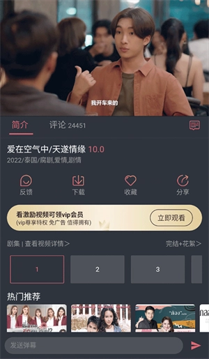 泰剧兔免费会员版(1)
