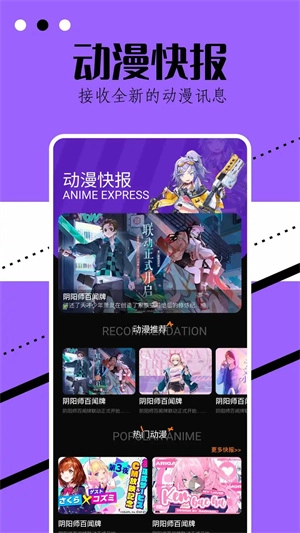 稀饭动漫 安卓直装版