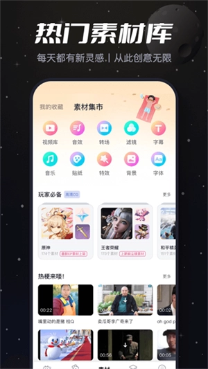 必剪免费版图3