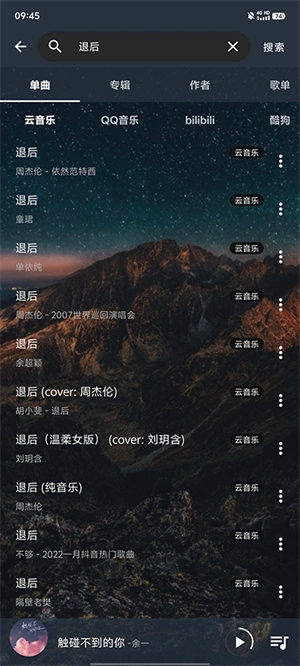 速悦音乐 免费(1)