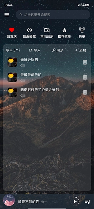 速悦音乐 免费(3)