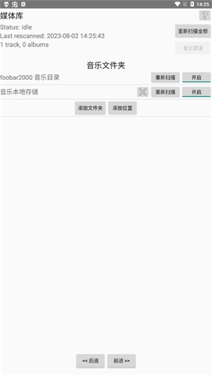 Foobar2026直装中文版(3)