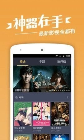 风云影院高清版(2)