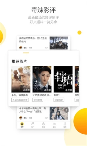 毒舌电影完整版(1)