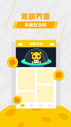 喵呜动漫 免费图3