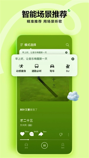 汽水音乐鸿蒙版(3)