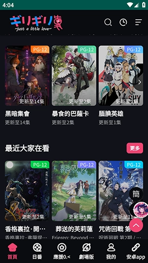 妖精动漫免费登录手机版(2)