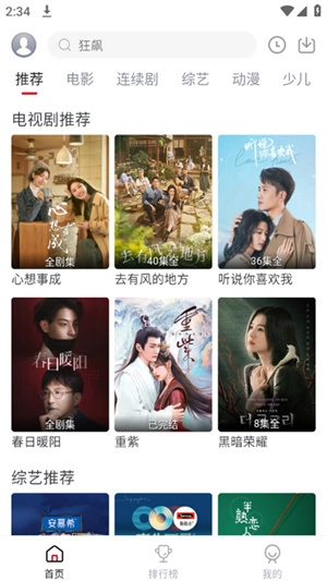 麻花视频免费版(2)