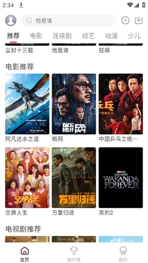 麻花视频免费版(3)