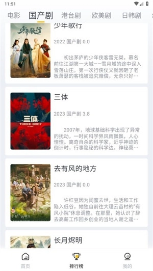 星奇视频 官方最新版图3