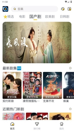 星奇视频 官方最新版图1
