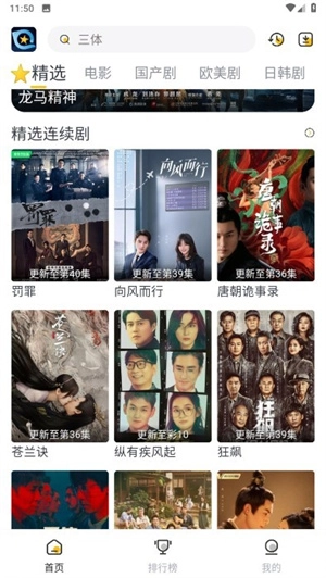 星奇视频 官方最新版图2