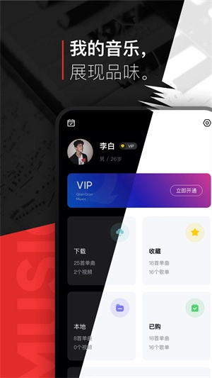 千千音乐旧版(2)