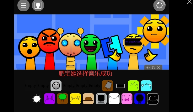 节奏盒子Sprunki音乐盒  图2