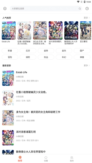 奇奇动画最新版(1)