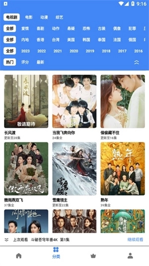 清风视频 图3