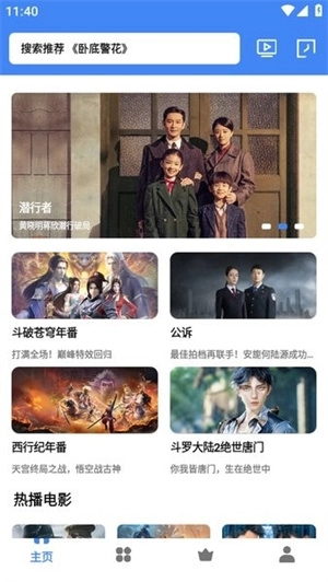 清风视频 图2