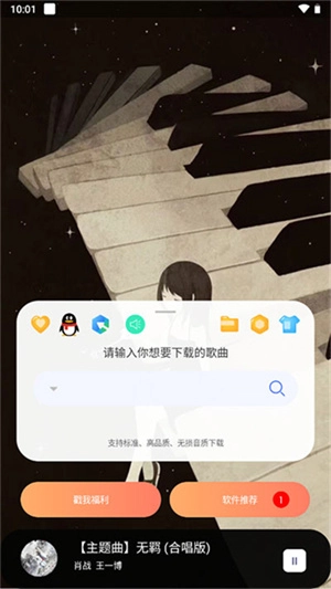 听下音乐手机版(3)