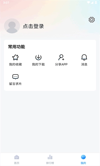 爱其意 直装版图3