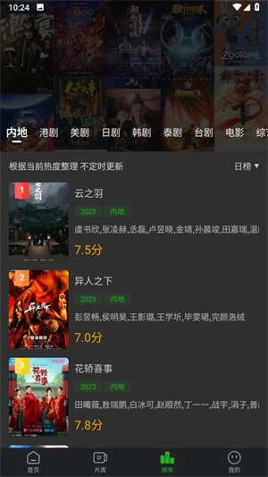 鳄鱼视频 安卓直装版