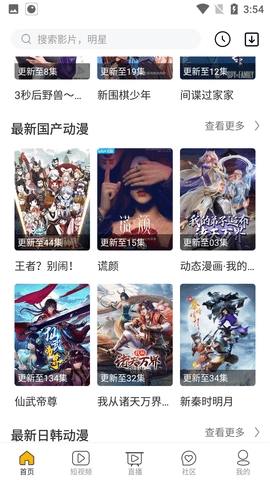 N次元动漫 免费原版