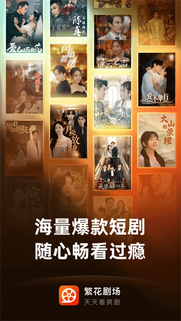 繁花剧场 原版图3