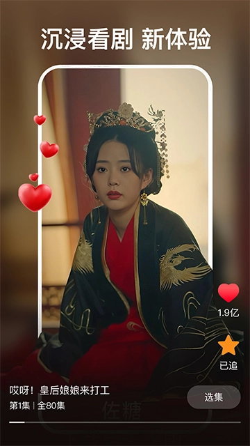 红豆短剧正版(2)