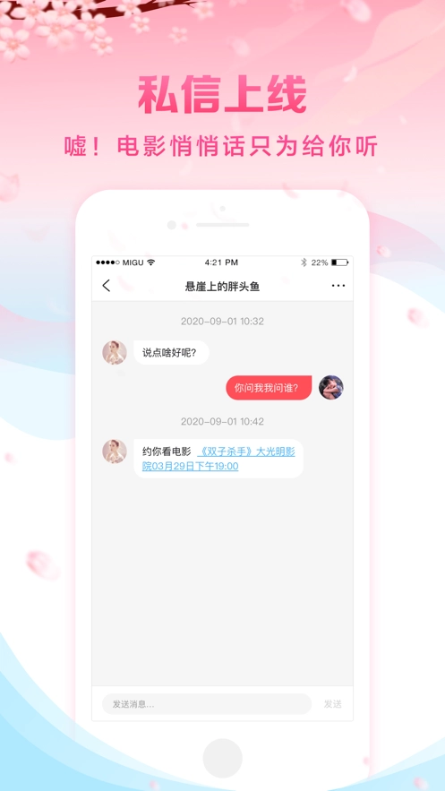 咪咕影院无广告版(1)