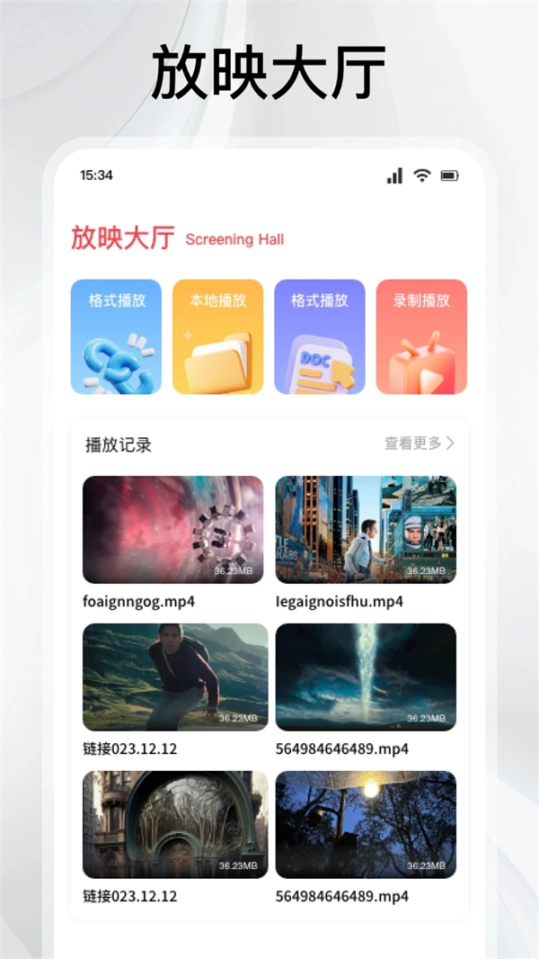 灵虎影视 安卓官方版图2