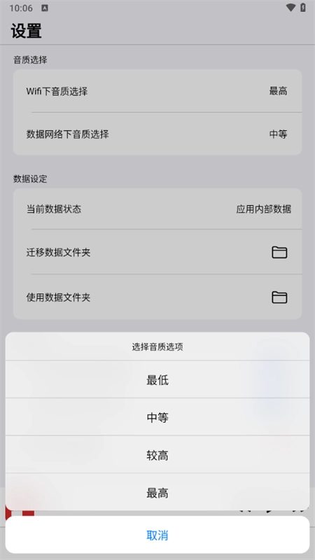 果韵音乐 安卓官方版图1