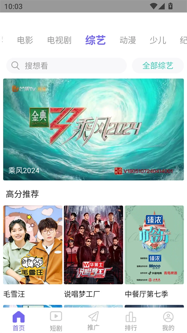 观影时光 手机版