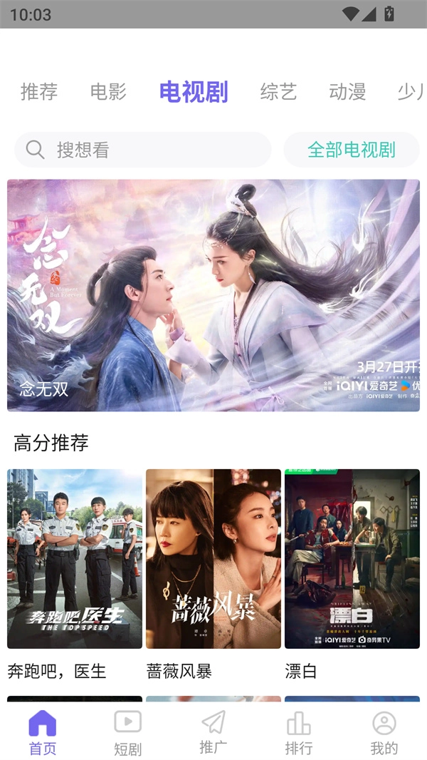 观影时光 手机版