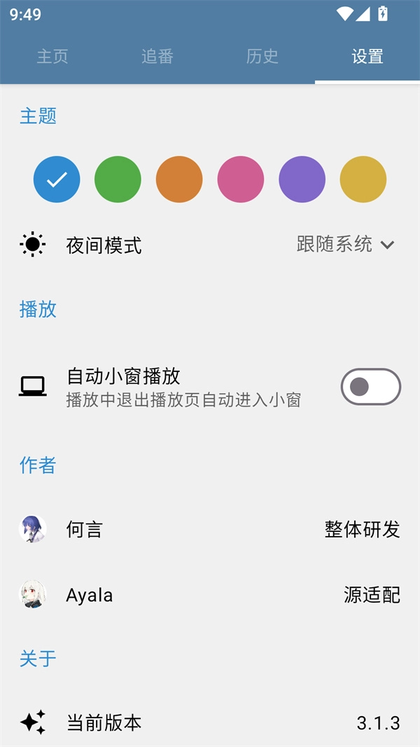 纯纯看番 免费原版