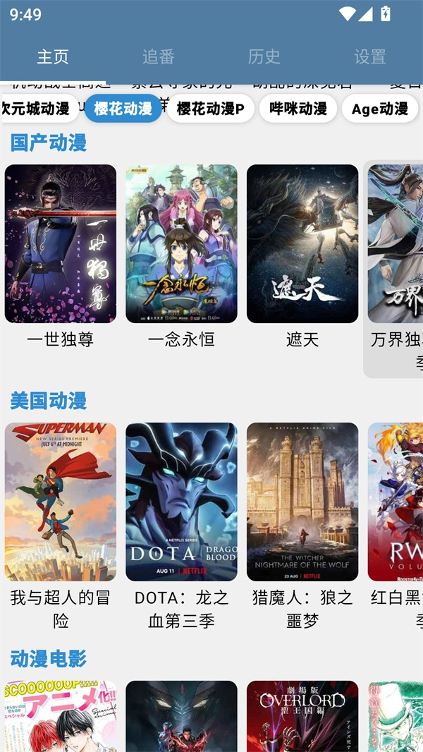 纯纯看番 免费原版